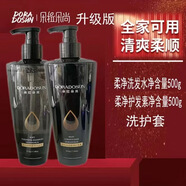 朵拉朵尚洗發(fā)水去屑護發(fā)撫平毛燥洗發(fā)水套裝洗發(fā)水護發(fā) 柔凈洗護套裝 朵拉朵尚