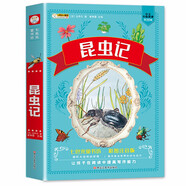 小笨熊 昆蟲(chóng)記 法布爾加厚版336頁(yè) 彩圖注音版寶寶睡前故事 一二年級小學(xué)生課外書(shū)籍 經(jīng)典童話(huà)正版(中國環(huán)境標志產(chǎn)品 綠色印刷)
