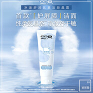 美即（MG）小奶泡潔面120ml 氨基酸潔面溫和清潔去角質(zhì)舒緩呵護(hù)屏男女可用 【凈澈舒潤】氨基酸潔面 120ml