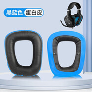 墨頓 適用羅技G35 G930耳罩G430 G231 G431 G331 G130耳機(jī)套頭戴式游戲降噪耳機(jī)罩隔音海綿套升級配件 黑藍(lán)蛋白皮耳套一對 標(biāo)準(zhǔn)