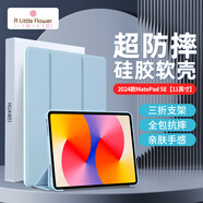ALittleFlower適用華為MatePad SE保護套2024款11英寸平板電腦保護殼超輕薄防摔皮套全包防摔智能休眠 白冰藍