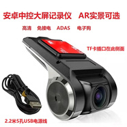 安卓大屏導航usb行車記錄儀USB供電易走線ADAS高清AR適用所有車型 高清款  不配卡 標配 單鏡頭