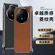 純彩（purecolor）適用華為mate70pro+手機殼Mate70pro保護套70pro優(yōu)享版無(wú)邊框電鍍防摔超薄男女款-復古棕