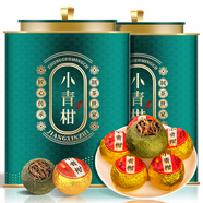 福東順 茶葉 普洱茶小青柑正宗生曬新會陳皮柑普茶熟茶禮盒裝500g
