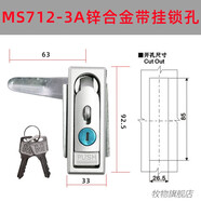 電柜鎖具戶外平面MS712-1電箱鎖MS713鎖配電箱口機(jī)用鎖充電樁鎖 MS712-3A帶掛（鋅合金）