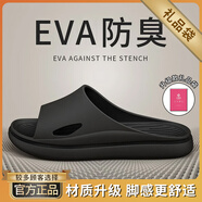 潔麗雅【無(wú)甲醛致癌物認(rèn)證】防臭拖鞋男夏季浴室洗澡eva家用防滑涼拖鞋 黑色【升級(jí)款】 40-41 （適合39-40碼）