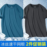 柏斐荻（BYPHYTEE）速干衣短袖男超薄夏季冰絲網(wǎng)眼T恤男薄款運(yùn)動(dòng)速干透氣半袖體恤 孔雀藍(lán)+深灰色 【冰絲兩件裝】 2XL 建議【135-150斤】