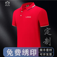 柚衫 polo定制工作服刺繡印logo短袖翻領t恤衫diy定做公司企業(yè)工衣團體服訂制 紅色POLO衫 L