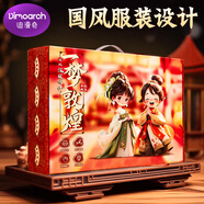 迪漫奇兒童服裝設(shè)計(jì)玩具女孩diy手工國(guó)風(fēng)漢服兒童禮物12套敦煌生日禮盒