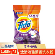 汰漬（TIDE）淡雅薰香洗衣粉薰衣草香氛3kg袋裝1.65kg1kg508g潔凈護色機洗手洗 1.65kg*1袋 汰漬