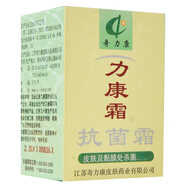 奇力康力康霜10g 抗菌霜面部手部背部口腔耳道 男女私處外陰陰道皮膚殺菌外用 【1瓶】共10g