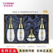維娜蓓霓芬護(hù)膚品官方旗艦店正品防曬霜上海維娜套裝滋養(yǎng)保濕提拉緊致美容院 宮雪肌靚顏美白特護(hù)禮盒S