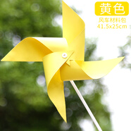 空白繪畫(huà)風(fēng)車(chē)兒童手繪DIY手工制作材料包幼兒園涂鴉涂色戶(hù)外玩具 黃色