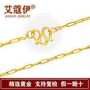 艾蔻伊黃金馬鞍項鏈999足金5G工藝卡鏈可調(diào)節(jié)- 重約5.4-5.5克長約45CM