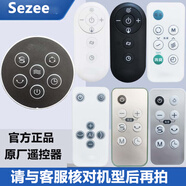 西哲 sezze日本sezze西哲扇葉循環(huán)扇配件Y268Y228Y648風(fēng)扇遙控器288落地扇葉 遙控器核實(shí)機(jī)型再拍