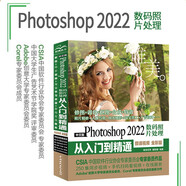 中文版Photoshop2022數(shù)碼照片處理從入門到精通微課視頻唯美全彩版 ps入門教程書籍教材 人像攝影精修風(fēng)光攝影產(chǎn)品圖片處理創(chuàng)意攝影后期 廣告設(shè)計淘寶美工電商美工平面設(shè)計