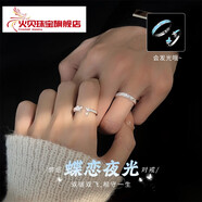火貝S925銀情侶戒指一對男女士活口對戒表白求婚生日紀念日禮物 [炫酷夜光]對戒*品牌定制禮盒