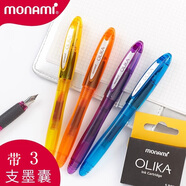 【開(kāi)學(xué)必備】慕那美（monami）OLIKA透明彩色小鋼筆0.5mm學(xué)生用練字書(shū)寫(xiě)鋼筆套裝 金黃02099