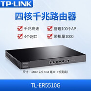 普聯(lián)（TP-LINK）TL-R473G企業(yè)級(jí)全千兆有線(xiàn)路由器無(wú)線(xiàn)AP控制器行為管理AC TL-ER5510G