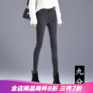 RAMPAGE高品質(zhì)牛仔褲女2024秋季新款彈力高腰修身顯瘦時(shí)尚百搭小腳褲子女 灰色九分【高品質(zhì)】 29