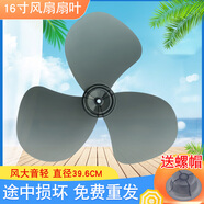 TCL萬寶TCL電風(fēng)扇配件臺扇扇葉16寸400mm落地扇壁扇風(fēng)扇葉片風(fēng)葉葉子