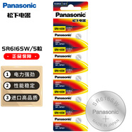 松下（Panasonic）SR616SW/321 手表電池進(jìn)口氧化銀電池1.55V紐扣電池適用于石英手表電子手表等 SR616SW 五粒