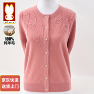 金兔品牌100%純羊毛衫女中老年50-60歲媽媽秋冬針織開衫外套賽兔毛衣 粉色-C72 4XL 【建議150-165斤】