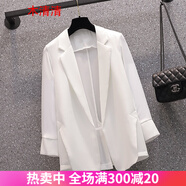 木清清200斤大碼女裝套裝裙夏季微胖妹妹遮肚子顯瘦吊帶連衣裙胖mm遮肉氣質(zhì)輕熟風(fēng)雪紡防曬小西裝兩件套 白色上衣 大碼2XL(建議140-160斤)