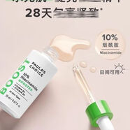寶拉珍選（Paula's Choice）10%煙酰胺精華液20ml 補水保濕煥亮淡黃皙白水潤保濕嫩白提亮 20ml