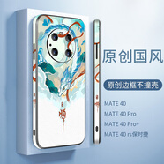 愛(ài)絢（aixuan） 適用華為Mate40Pro手機殼保時(shí)捷保護套高端防摔全包新款網(wǎng)紅高級感 原創(chuàng  )中國龍系列-【騰龍】 華為Mate30Pro