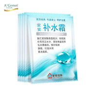 安安金純（A'Gensn）安安補(bǔ)水霜 20g*5袋裝