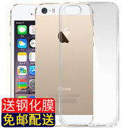 心汐適用于蘋果5s手機(jī)殼保護(hù)套/透薄防摔款 適用于iPhone5/5S/SE 清水殼+增強(qiáng)防指紋鋼化膜