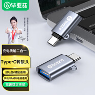 畢亞茲蘋(píng)果15轉接頭Type-c轉USB3.0安卓手機OTG數據轉換 適用華為手機平板接U盤(pán)讀卡器鍵鼠車(chē)載連接器P65
