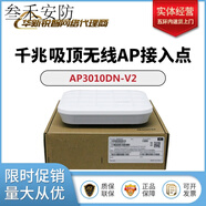 華為（HUAWEI）AP3010DN-V2/AP4050DE-B-S/AP5050DN-S/AP6050DN/AP7060DN 華為AP AP4050DE-B-S