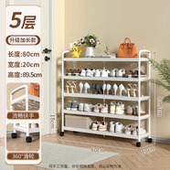 坤奉宿舍鞋架家用門(mén)口多層室內鞋架子出租房樓道簡(jiǎn)易收納架鞋柜可移動(dòng) 五層暖白色-80cm【加固帶輪】