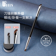優(yōu)家UPLUS【眼線刷臥蠶刷】雙頭鐮刀化妝刷 動物毛刀鋒眼影刷眉刷修容