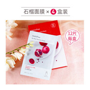 悅詩風(fēng)吟 INNISFREE綠茶蘆薈黃瓜紅石榴植物面膜貼精華組合 48片石榴保濕提亮