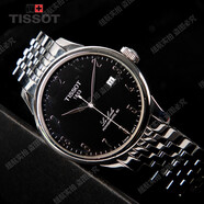 【二手95新】天梭(TISSOT)經(jīng)典力洛克系列自動(dòng)機械男士手表瑞士手表二手鐘表天梭力洛克男表回收 數字鋼帶80芯T006.407.11.052.00