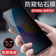 【2片裝】駱尊 適用榮耀Play6T鋼化膜防窺膜榮耀play6tpro抗藍(lán)光全屏覆蓋防爆玻璃手機(jī)貼膜 【榮耀Play6TPro】鉆石防窺保護(hù)隱私*2片裝 .