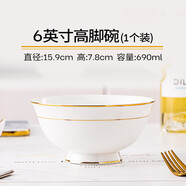 富彩金邊骨瓷米飯碗家用陶瓷碗單個北歐現(xiàn)代創(chuàng)意裝面湯大碗純白吃飯碗 雙線描金6英寸高腳碗【690ML】