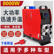 潤萊斯柴暖駐車(chē)加熱器12v24v家用220v一體機貨車(chē)柴油燃油暖風(fēng)家用取暖器 立式12V鋁合金一體機