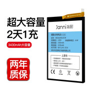 【超大容量】簡耐 華為榮耀8電池 P9/G9/V9play/nova青春版/暢玩5C更換大容量 【高容版】暢玩5C/暢玩7A/暢玩7C