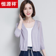 恒源祥披肩女小外搭配裙.子短款吊帶罩衫冰絲針織開(kāi)衫薄款外套上衣夏裝 蘭灰 L