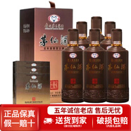 茅臺集團(tuán)技開公司 茅仙酒 53度 500ml 柔和醬香型白酒 53度 500mL 6瓶 老款京玉窖藏整箱