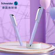 施耐德（Schneider）鋼筆學(xué)生成人練字筆三四年級(jí)書寫辦公簽字墨水筆EF尖 兒童禮物開學(xué)季必備文具克里普香芋紫168718