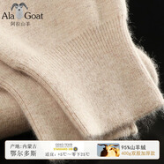 Ala Goat內蒙古95%山羊絨保暖褲男士秋冬加厚打底毛褲女高腰修身山羊絨褲 400g加厚款 女米色 3XL