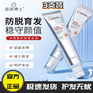 官方百億貼ses1derma滾珠頭皮精華液安瓶潤膚乳度美博士白黑客防脫 3支周期裝
