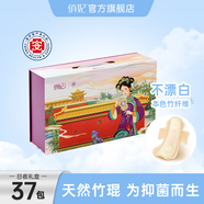 俏妃醫(yī)護級超薄瞬吸透氣竹纖維抑菌衛(wèi)生巾 日夜組合禮盒裝37包142片