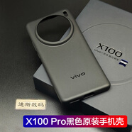 vivo適用vivox100pro原裝手機殼x100配保護套透明防摔廠(chǎng)vivo x100pro X100Pro原裝黑色手機殼