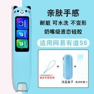 潤(rùn)哲適用網(wǎng)易有道詞典筆S6保護(hù)套YDPS6-1翻譯筆保護(hù)膜有道點(diǎn)讀筆收納盒掃讀筆s6屏幕貼膜硅膠套筆包 有道S6 藍(lán)色小熊保護(hù)套+高清水凝膜*2+淺藍(lán)包